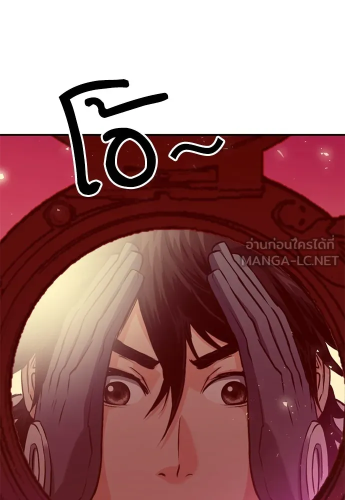 ดรูอิดแห่งสถานีโซล ตอนที่ 132 รูปที่ 89