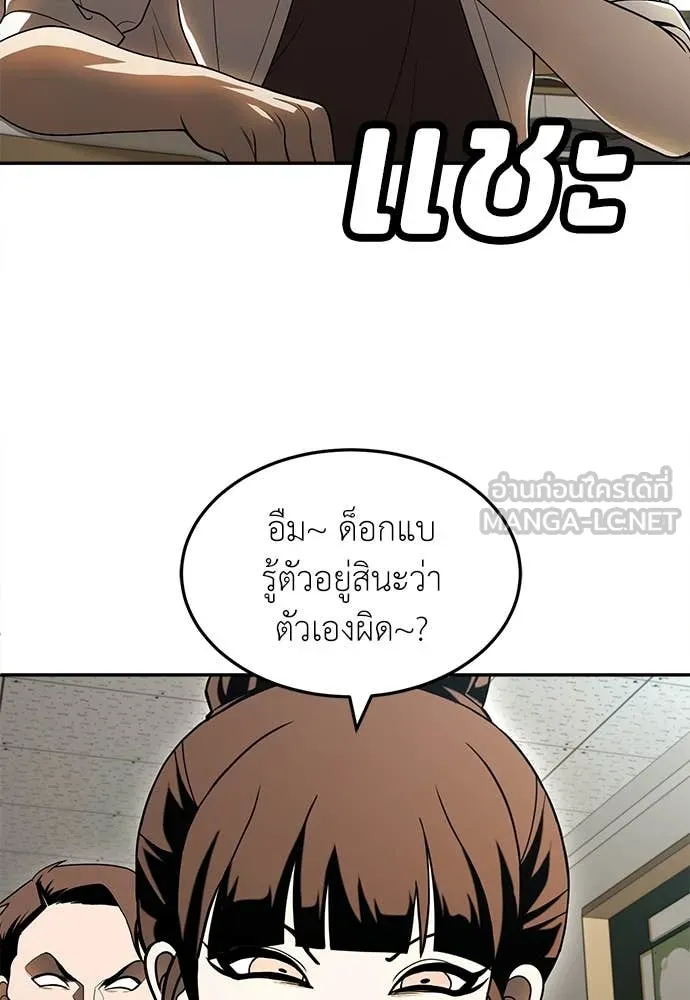 สนามเด็กล่า ตอนที่ 3 รูปที่ 121