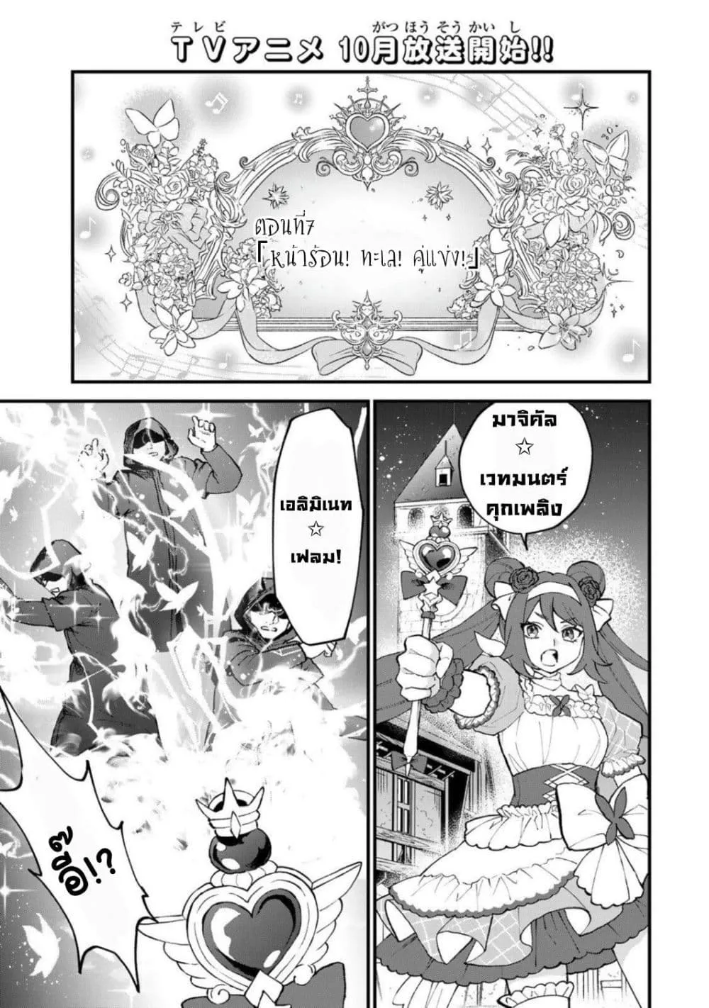 Manga-lc-com อ่านมังงะ อ่านการ์ตูน ออนไลน์ ฟรี Sekai Saikyou no Majo, Hajimemashita – Watashidake “Kouryaku ตอนที่ 1 2 3 4 5 6 7 8 9 10 11 12 13 14 ฟรี ไม่มีโฆษณา Manga-lc - อ่าน มังงะ อ่าน การ์ตูน ออนไลน์ อ่านมังงะ ฟรี