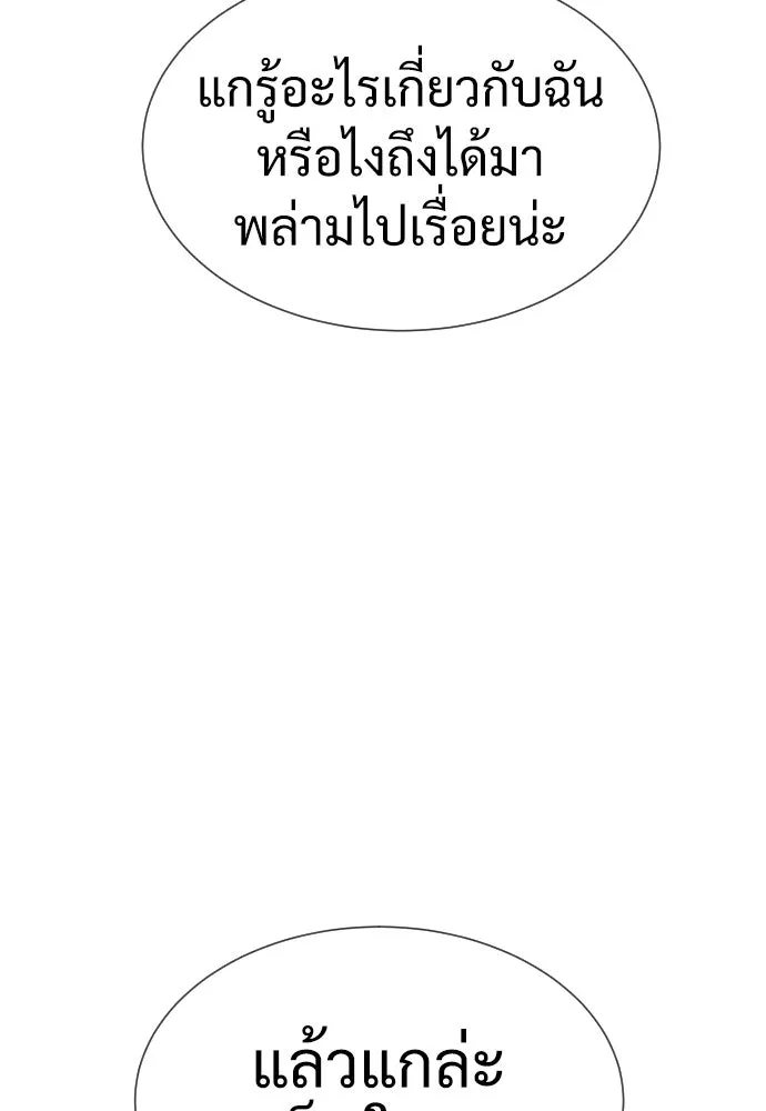 นักฆ่าย้อนวัย ตอนที่ 35 รูปที่ 145