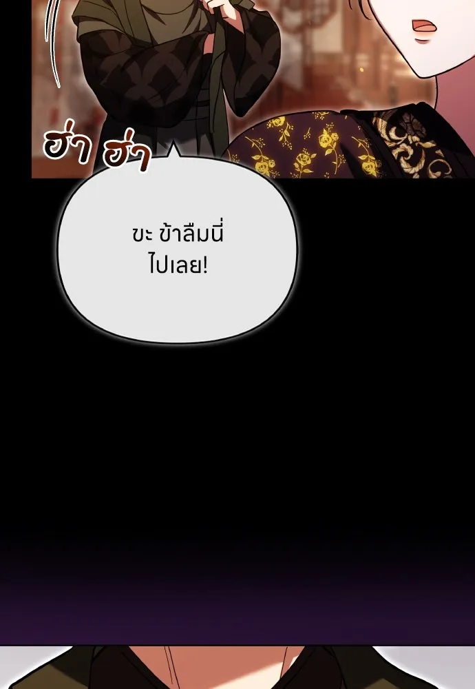 ข้าเนี่ยนะเป็นพระสนม ตอนที่ 96 ของขวัญชิ้นใหญ่จากฝ่าบาท รูปที่ 31