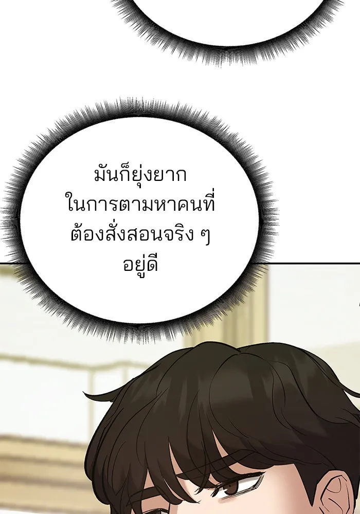 เลวฟาดเลว ตอนที่ 39 รูปที่ 31