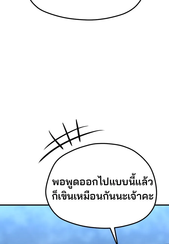 เส้นทางสู่เทพมาร ตอนที่ 123 รูปที่ 68