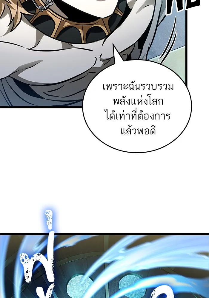 หลังวันสิ้นโลก ตอนที่ 167 รูปที่ 23