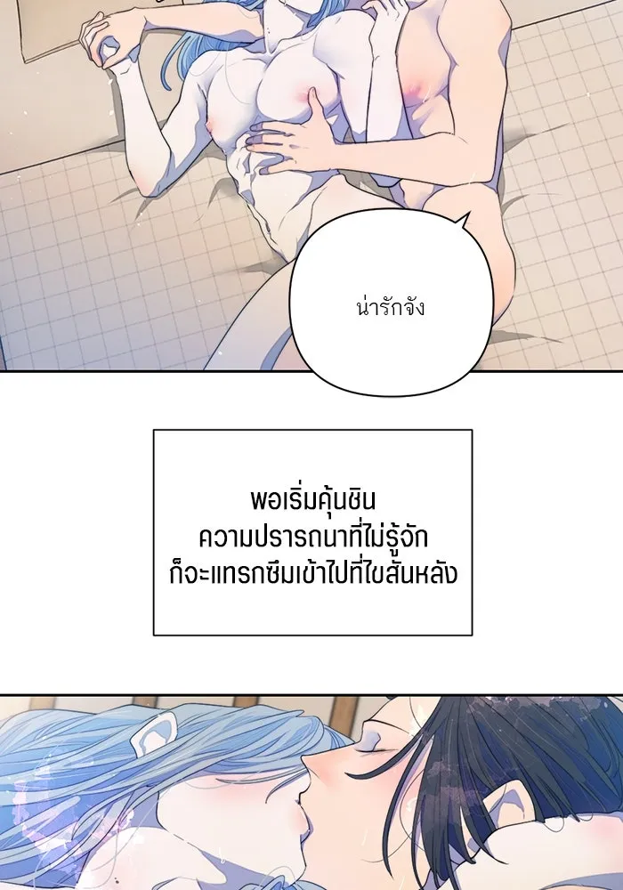 เปย์นี้เพื่อนาย My Sugar Baby ตอนที่ 61 เลือกกับถูกเลือก รูปที่ 25