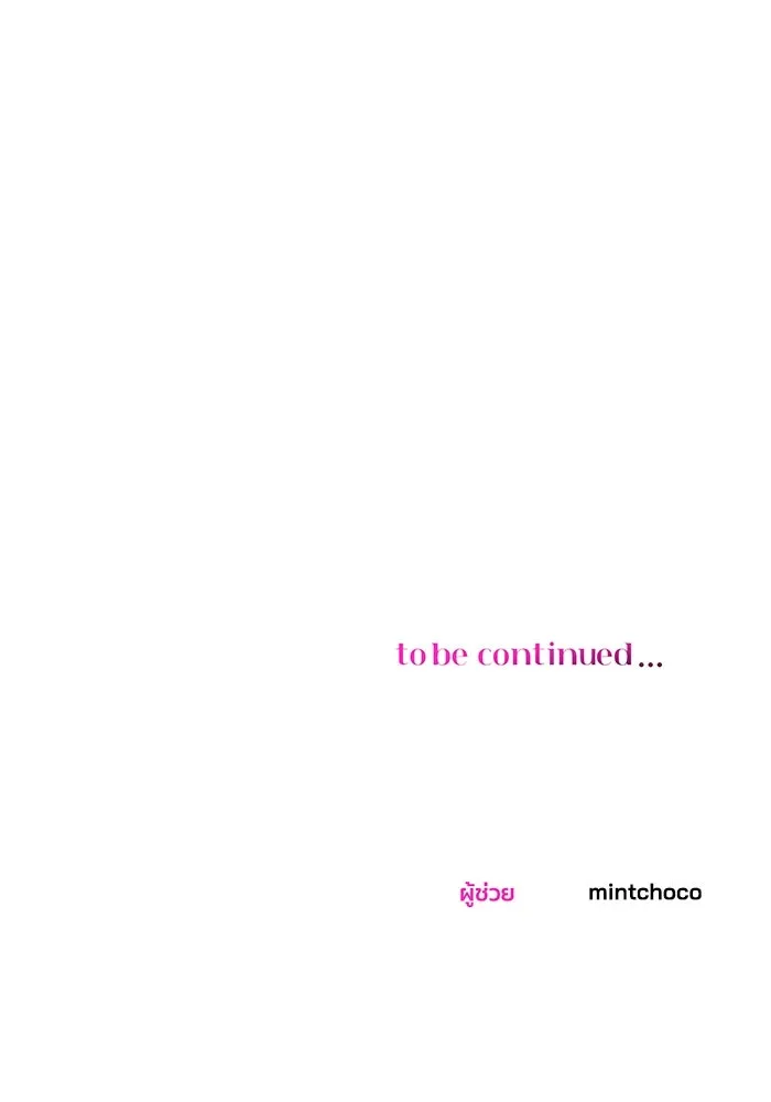 คู่มือคว้าหัวใจนายตัวร้าย ตอนที่ 31 รูปที่ 83