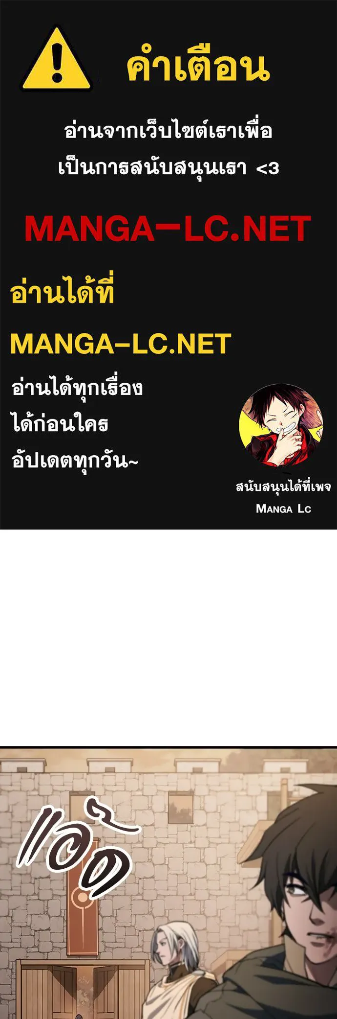 นักล่าฆ่าเพื่อรอด ตอนที่ 13 รูปที่ 1