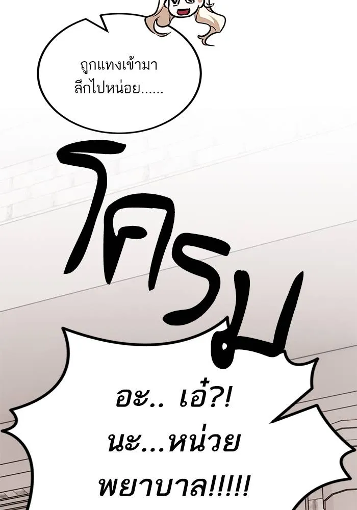 Return to Player ตอนที่ 154 รูปที่ 32