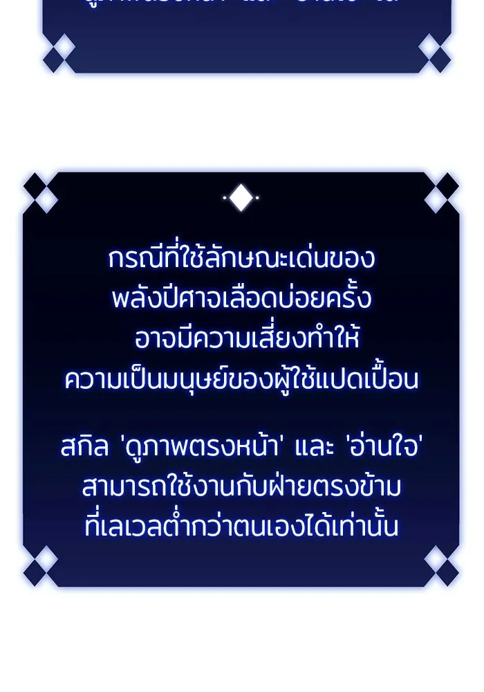 ผู้เล่นหน้าใหม่เลเวลแมกซ์ ตอนที่ 34 แบล็กมาร์เก็ต (2) รูปที่ 41