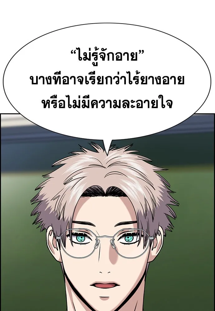 การศึกษาที่แท้จริง ตอนที่ 157 รูปที่ 43