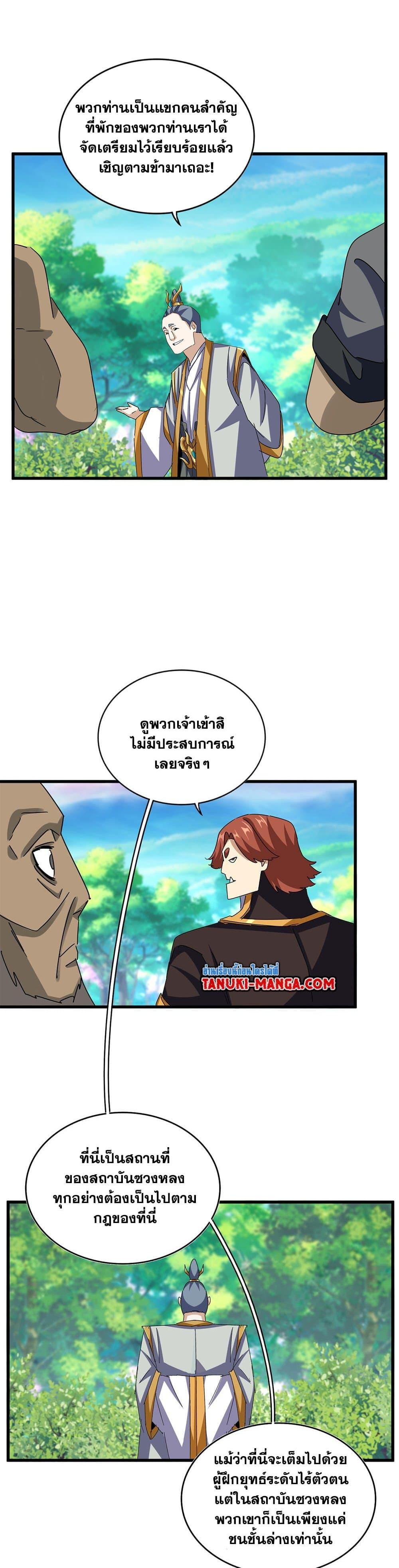 Manga-lc-com อ่านมังงะ อ่านการ์ตูน ออนไลน์ ฟรี Magic Emperor ตอนที่ 1 2 3 4 5 6 7 8 9 10 11 12 13 14 ฟรี ไม่มีโฆษณา Manga-lc - อ่าน มังงะ อ่าน การ์ตูน ออนไลน์ อ่านมังงะ ฟรี