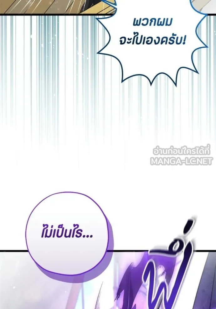 ป๊ะป๋าขา หนูลาแล้ว ตอนที่ 82 รูปที่ 90