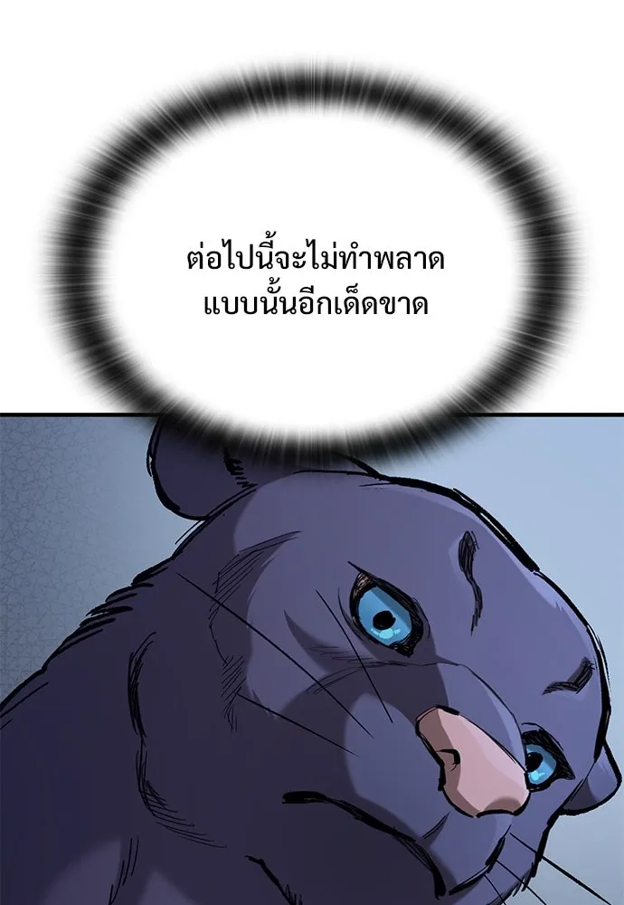 อัศวินวันเดียว ตอนที่ 67 รูปที่ 71