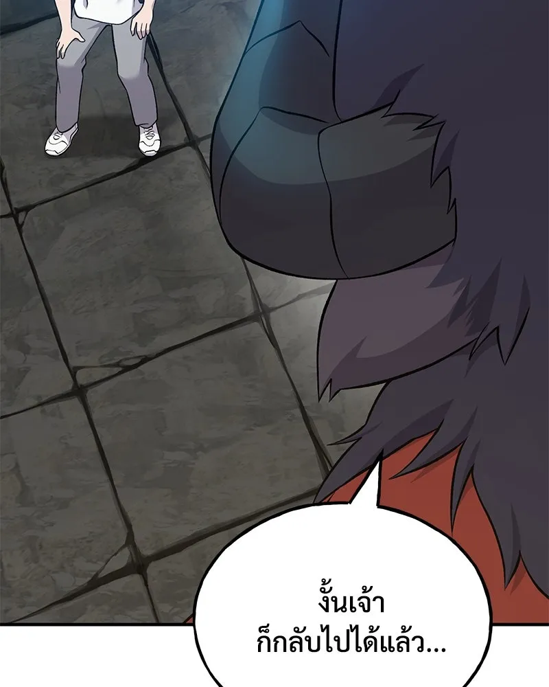 ปลูกผักพิชิตหอคอย ตอนที่ 54 รูปที่ 13