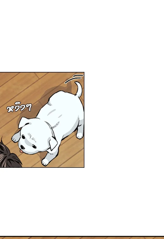 ดรูอิดแห่งสถานีโซล ตอนที่ 8 รูปที่ 95