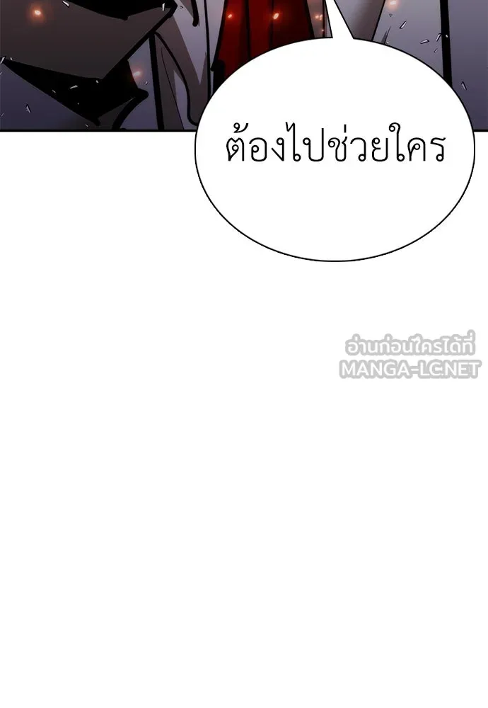 สุภาพบุรุษสูทดำ ตอนที่ 28 รูปที่ 45