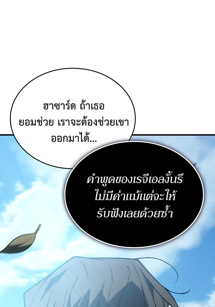เกิดใหม่พร้อมพลังแห่งราชัน ตอนที่ 138 รูปที่ 167