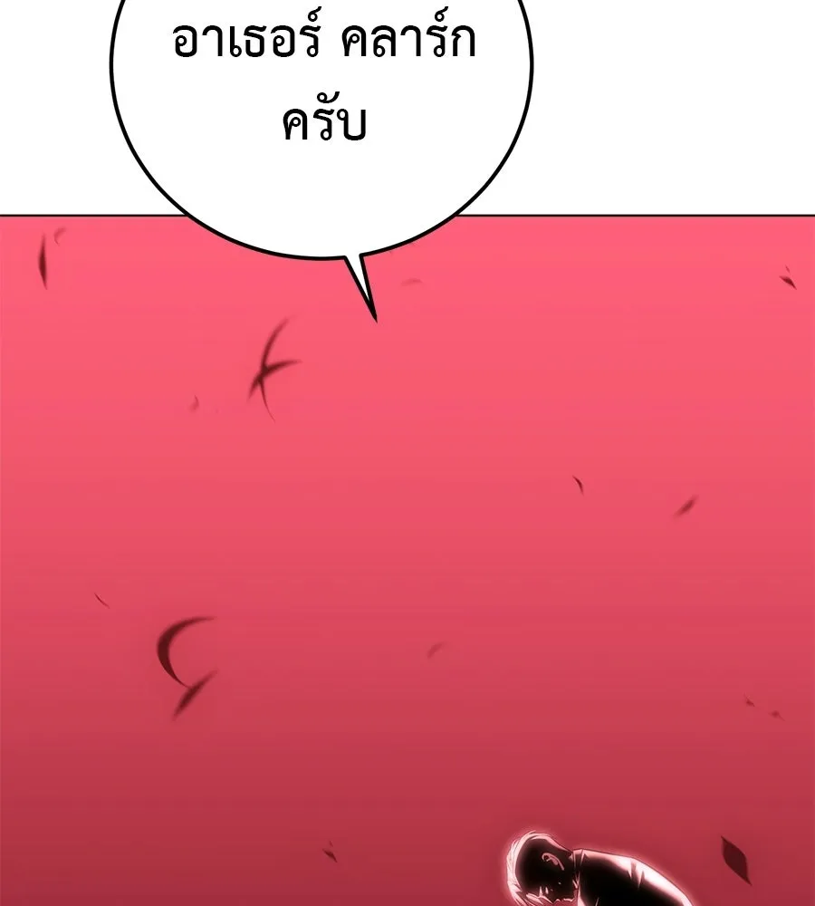 มัจจุราชชุดแดง ตอนที่ 54 รูปที่ 179