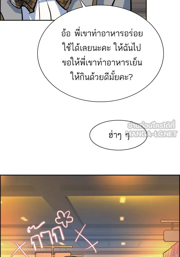 พี่ชายสายบอดี้การ์ด ตอนที่ 71 รูปที่ 126