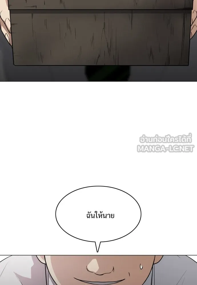 JAKDU ตอนที่ 20 รูปที่ 135