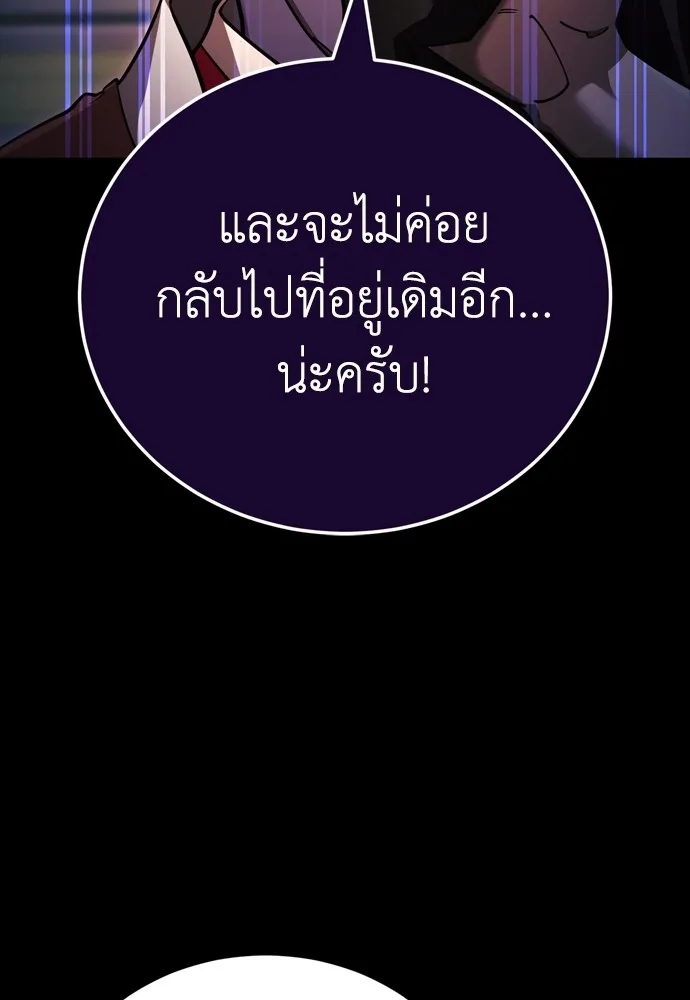 ยมราชลงทัณฑ์ ตอนที่ 45 รูปที่ 13
