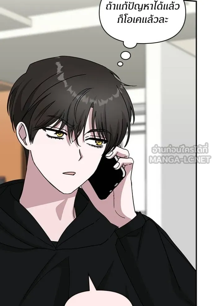 ฉันเนี่ยนะ ตอนที่ 61 รูปที่ 86