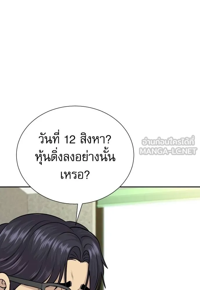 หลานอัจฉริยะ ตอนที่ 33 รูปที่ 34