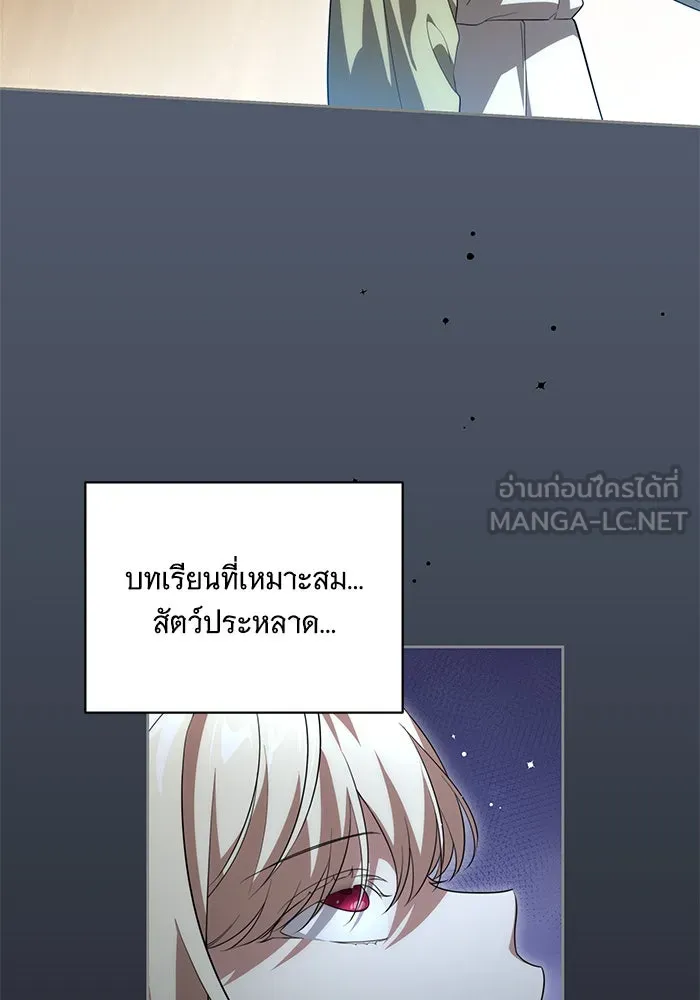 ทุกอย่างที่เสียไป ฉันขอทวงคืน ตอนที่ 13 รูปที่ 51