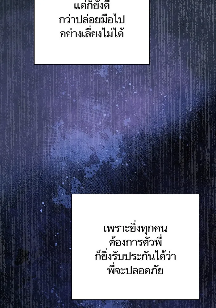 My S-Class Hunters ตอนที่ 75 โนอาห์ รูปที่ 20