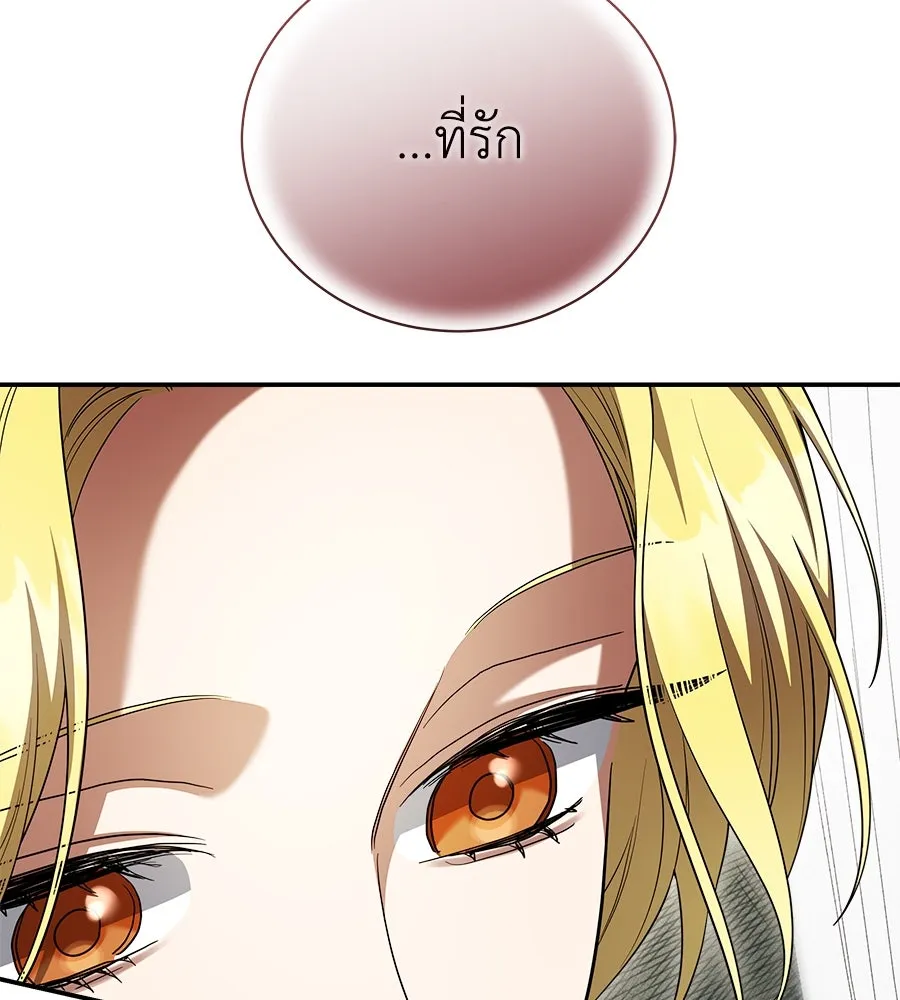 สัญญารักฉบับสุดท้าย ตอนที่ 19 รูปที่ 67