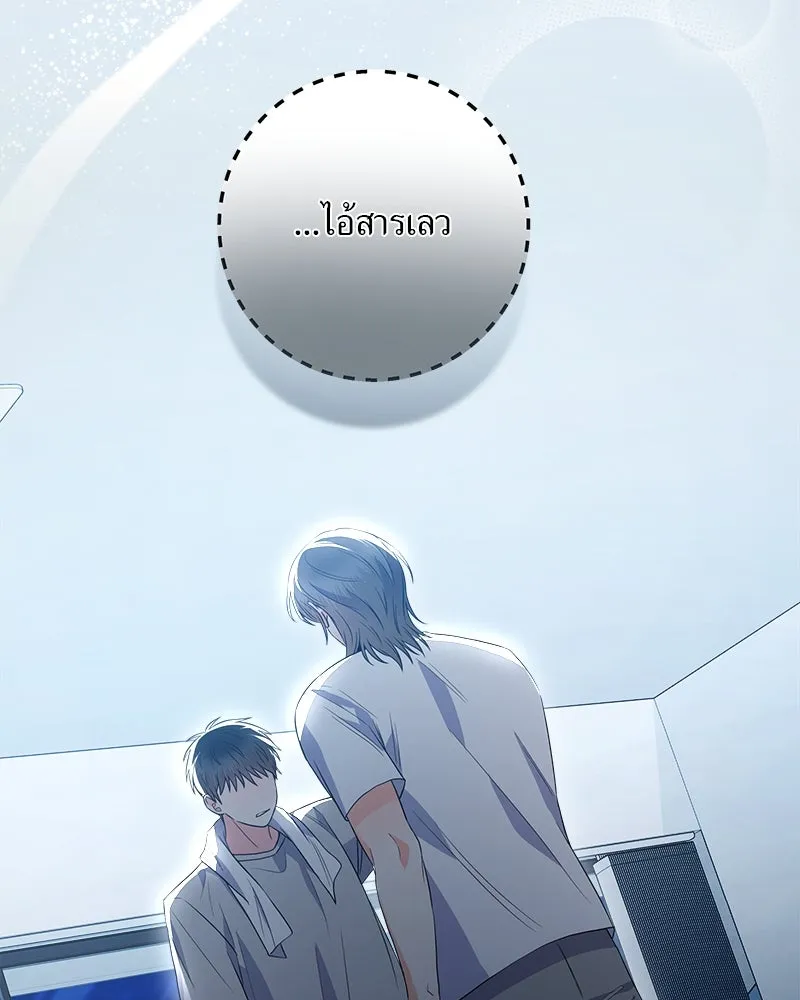 แด่ความเกลียดชัง ตอนที่ 11 รูปที่ 31