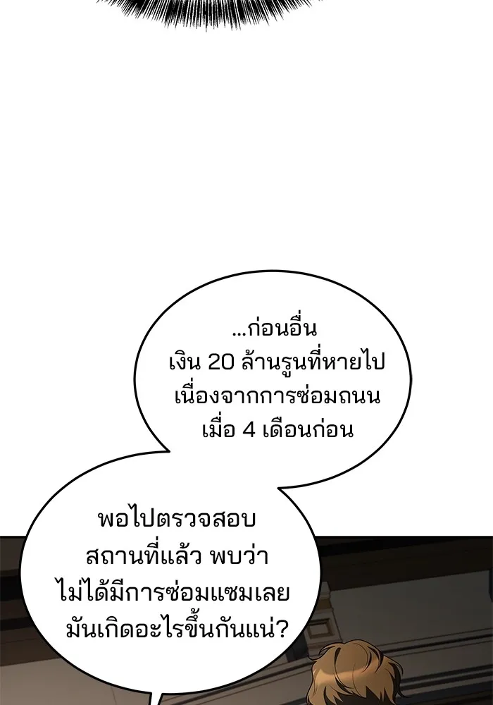 ครัวจอมเวท ตอนที่ 53 รูปที่ 118