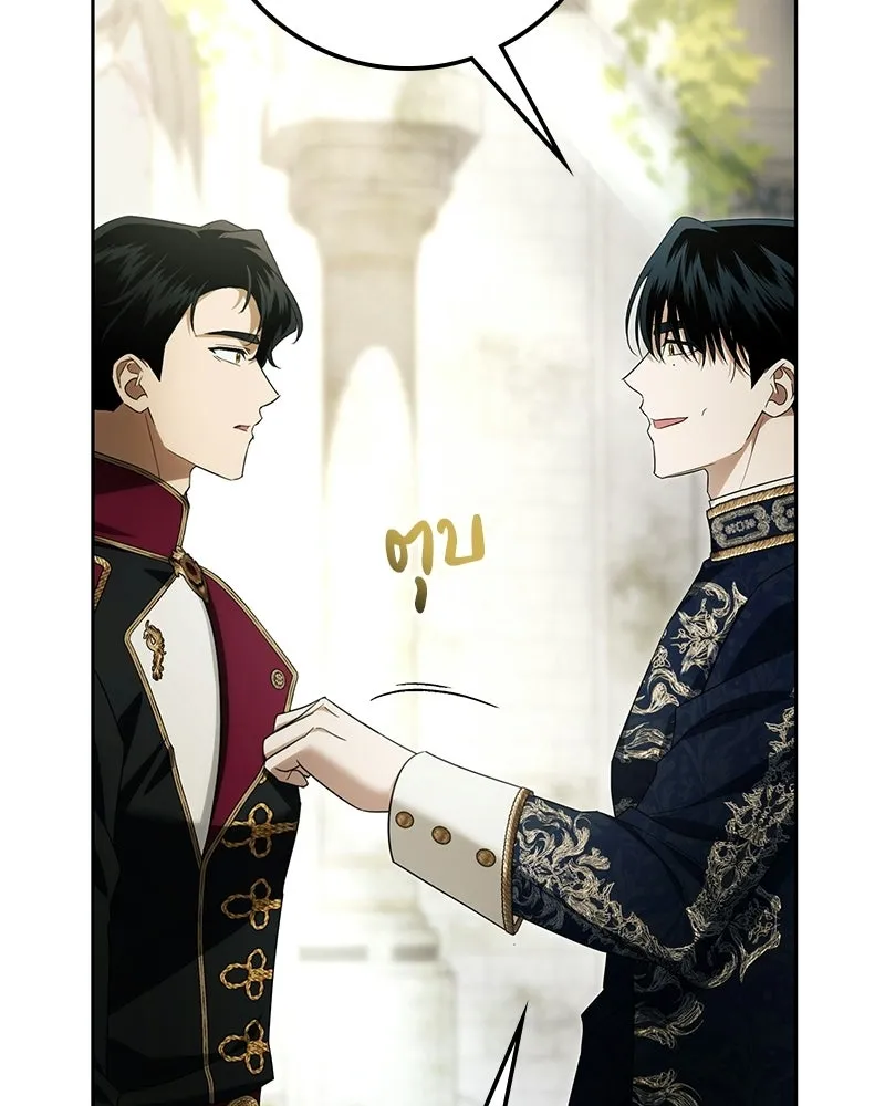 ดัชเชสเชลย ตอนที่ 61 รูปที่ 109