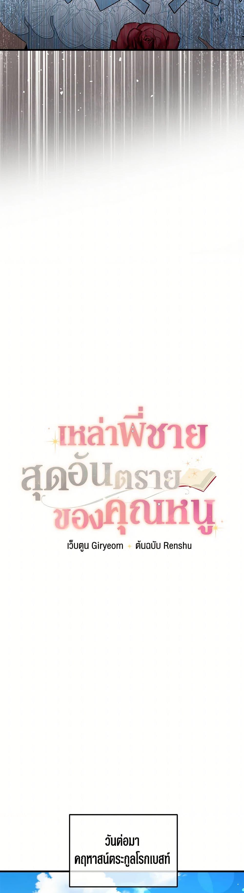 Manga-lc-com อ่านมังงะ อ่านการ์ตูน ออนไลน์ ฟรี Four Dangerous Brothers to My Rescue ตอนที่ 1 2 3 4 5 6 7 8 9 10 11 12 13 14 ฟรี ไม่มีโฆษณา Manga-lc - อ่าน มังงะ อ่าน การ์ตูน ออนไลน์ อ่านมังงะ ฟรี