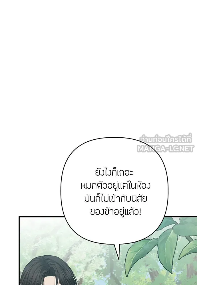 ความลับของสาวร่างทรง ตอนที่ 36 รูปที่ 111