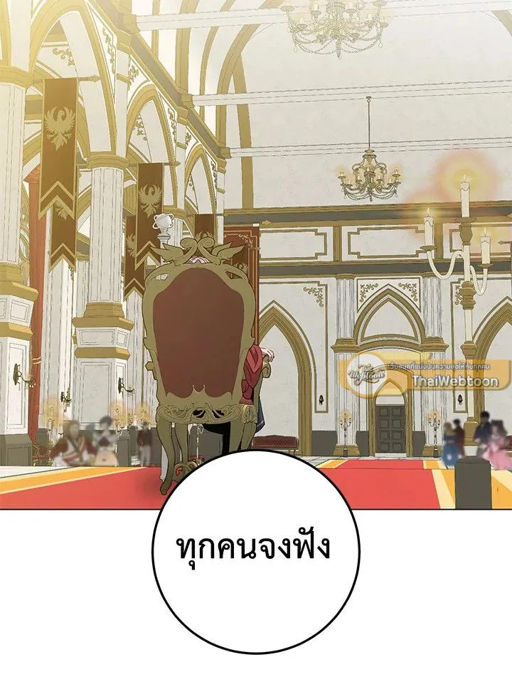 The Max Level Hero Has Returned การกล_บมาของว_รบ_ร_ษเวลต_น ตอนที่ ตอนที่ 179 รูปที่ 107