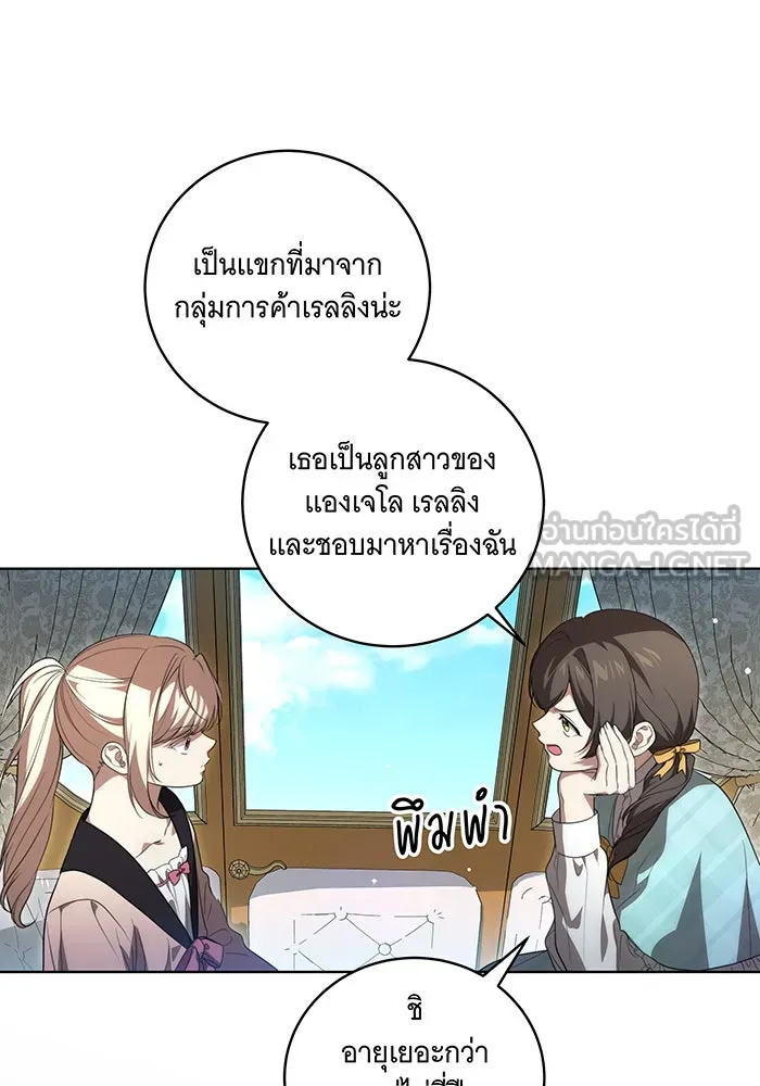 ทุกอย่างที่เสียไป ฉันขอทวงคืน ตอนที่ 21 รูปที่ 75