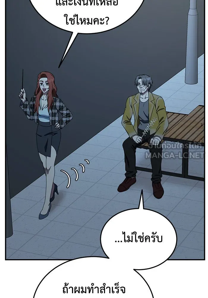 ช่วยเปลี่ยนฉันที ตอนที่ 178. คโยแทฮี 18 รูปที่ 111