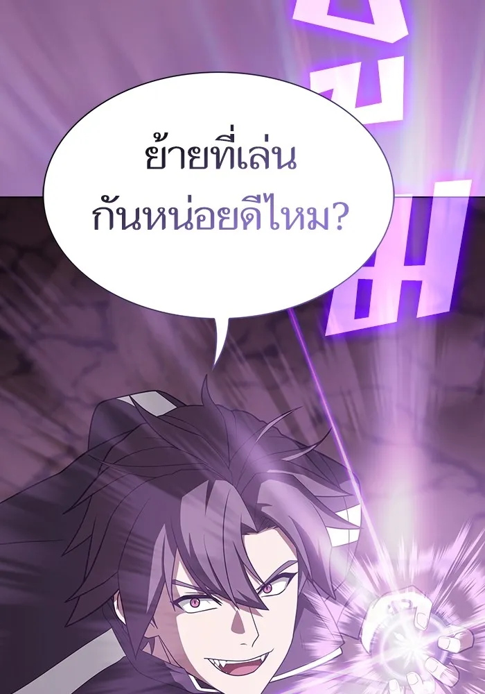ผู้เล่นขั้นเทพแห่งหอคอยฝึกสอน ตอนที่ 213 รูปที่ 130