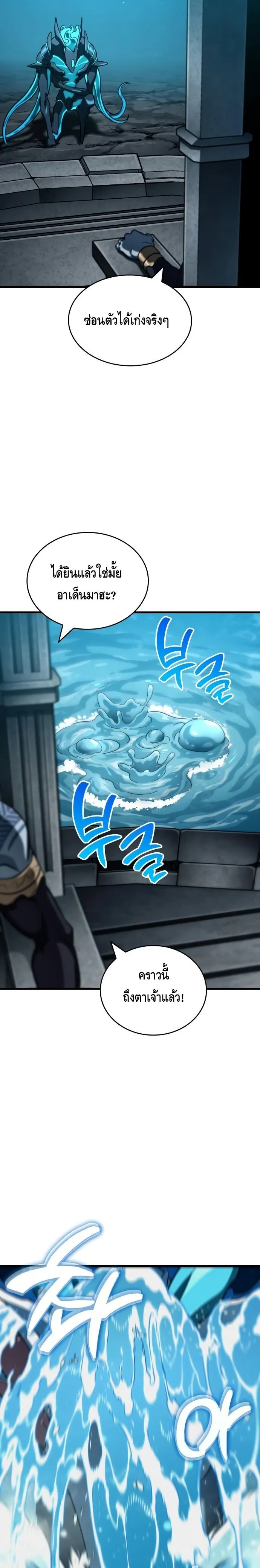 Valhalla Saga จากน_กเล_นเกมม_ออาช_พ ส_ตำนานแห_งว_ลฮ_ลลา ตอนที่ ตอนที่ 41 รูปที่ 14