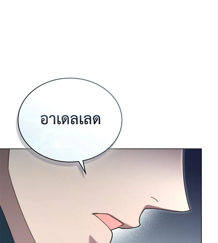 เล่ห์รักชนชั้นสูง ตอนที่ 10 รูปที่ 7