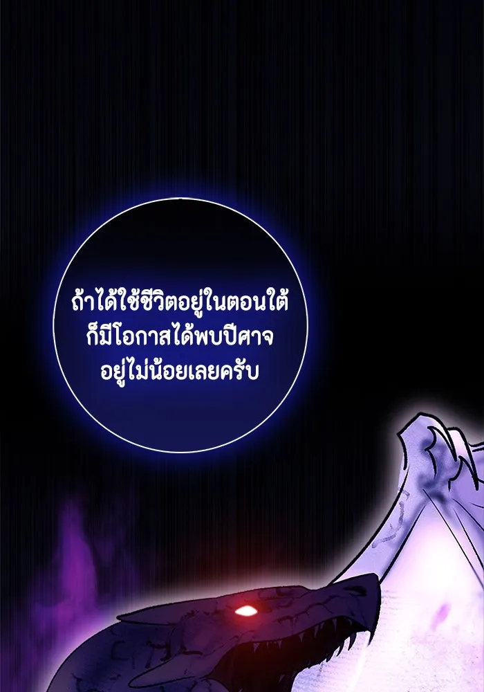 ขอวิธีส่งสามีลงนรก ตอนที่ 22 รูปที่ 127