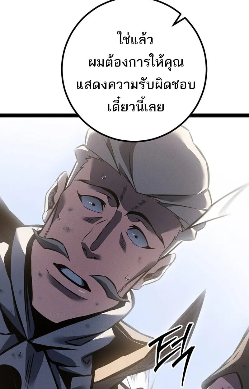 Regressing as the Reincarnated Bastard of the Sword Clan ตอนที่ ตอนที่ 75 รูปที่ 83