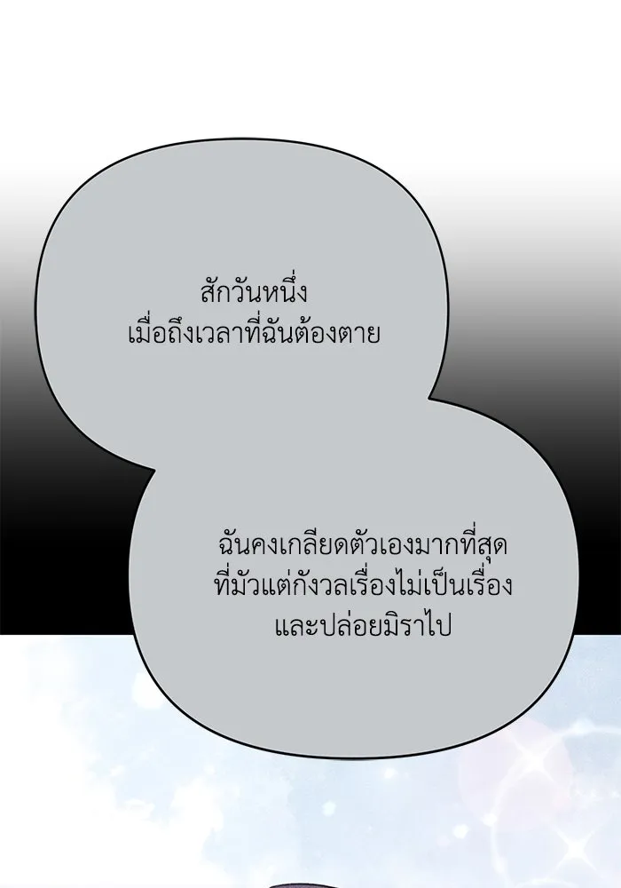 รักน้ำ รักปลา รักเธอนะ ตอนที่ 37 ปลาถูกจู่โจม รูปที่ 61