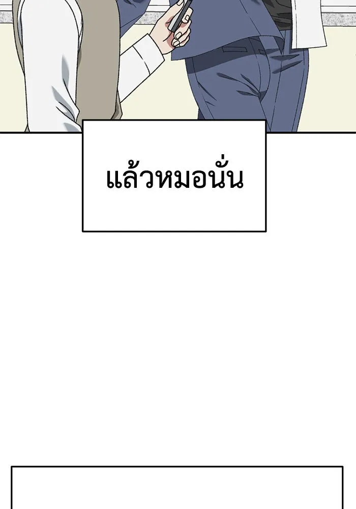 ช่วยเปลี่ยนฉันที ตอนที่ 296. ซีซัน 3 โซอินกุก 4 รูปที่ 28