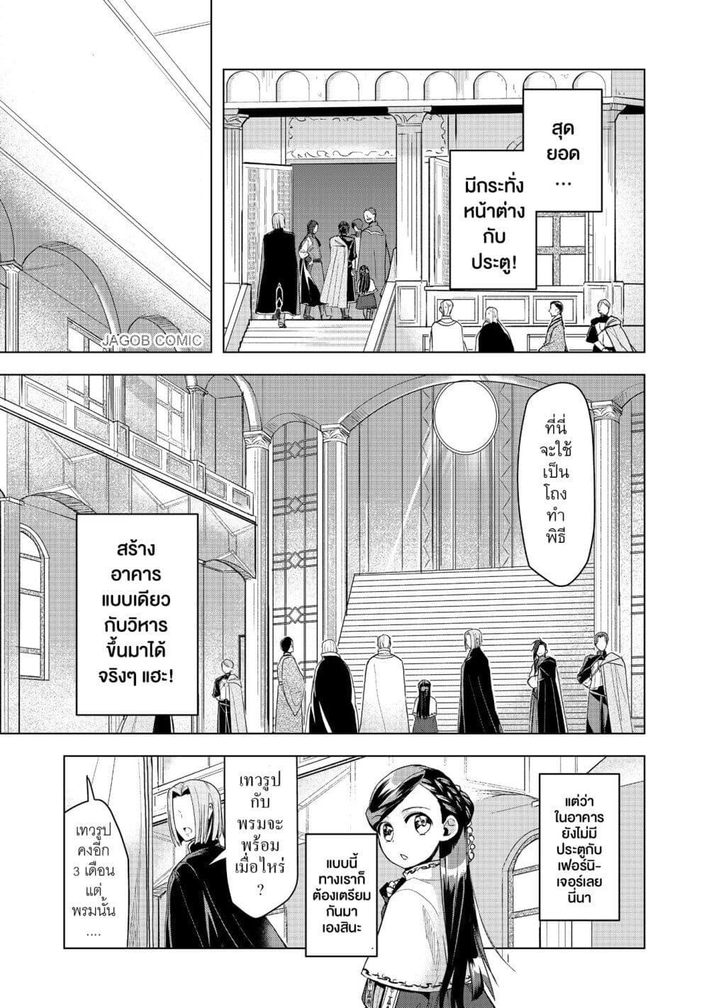 Manga-lc-com อ่านมังงะ อ่านการ์ตูน ออนไลน์ ฟรี Honzuki no Gekokujou Part 3 ตอนที่ 1 2 3 4 5 6 7 8 9 10 11 12 13 14 ฟรี ไม่มีโฆษณา Manga-lc - อ่าน มังงะ อ่าน การ์ตูน ออนไลน์ อ่านมังงะ ฟรี