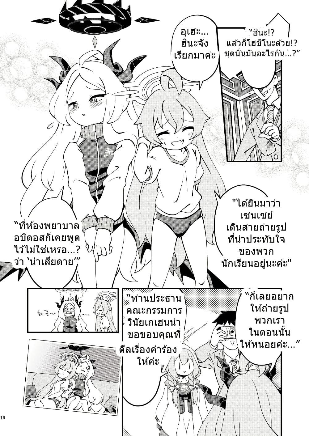 Manga-lc-com อ่านมังงะ อ่านการ์ตูน ออนไลน์ ฟรี Blue Archive Sensei Scrapbook Saikai Shiyou yo By Sonicsagoshi ตอนที่ 1 2 3 4 5 6 7 8 9 10 11 12 13 14 ฟรี ไม่มีโฆษณา Manga-lc - อ่าน มังงะ อ่าน การ์ตูน ออนไลน์ อ่านมังงะ ฟรี