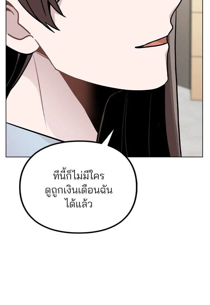 รักผิดแผน ตอนที่ 22 รูปที่ 28