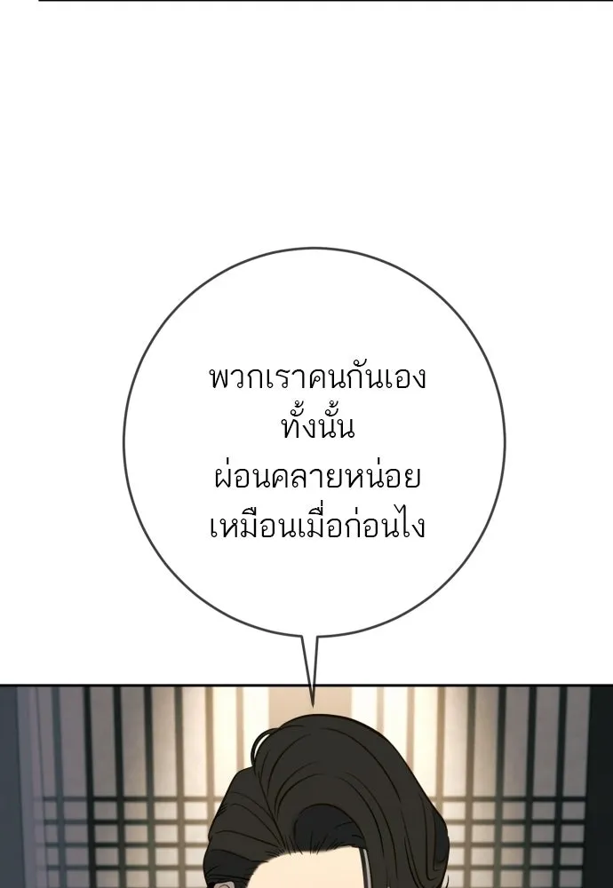 พริบตาเปลี่ยนโลก ตอนที่ 49 รูปที่ 7