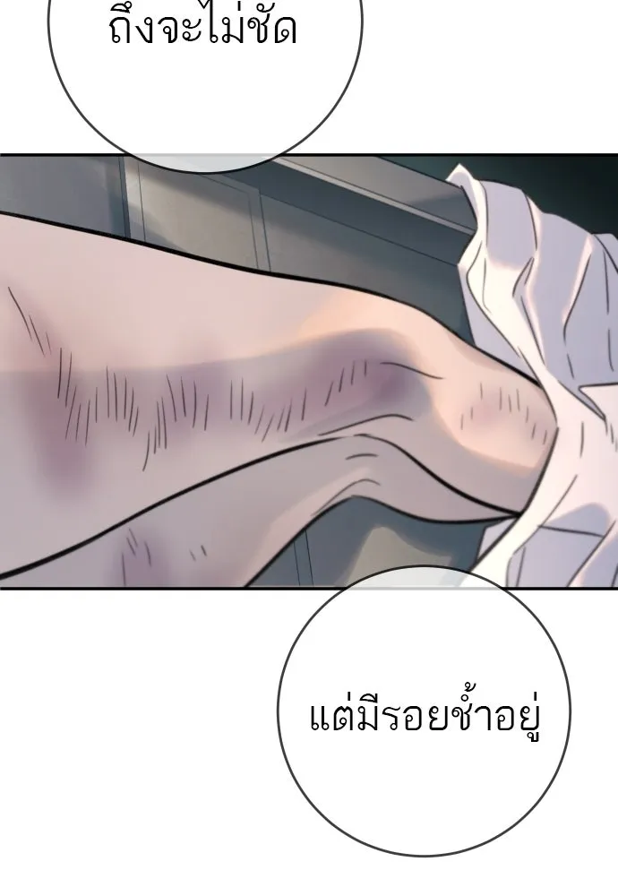 พริบตาเปลี่ยนโลก ตอนที่ 16 รูปที่ 107